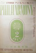 音楽雑誌フィルハーモニー・THE PHILHARMONY写真