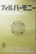 音楽雑誌フィルハーモニー・THE PHILHARMONY写真