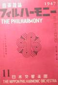 音楽雑誌フィルハーモニー・THE PHILHARMONY写真