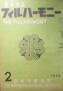 音楽雑誌フィルハーモニー・THE PHILHARMONY写真