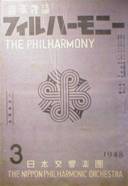 音楽雑誌フィルハーモニー・THE PHILHARMONY写真