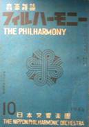 音楽雑誌フィルハーモニー・THE PHILHARMONY写真