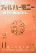 音楽雑誌フィルハーモニー・THE PHILHARMONY写真