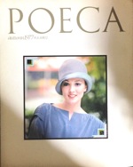 POECA写真