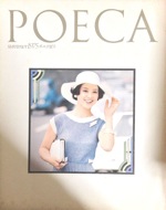 POECA写真