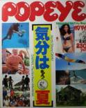 POPEYE写真