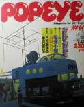 POPEYE写真