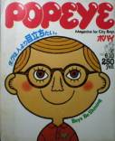 POPEYE写真