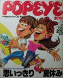 POPEYE写真