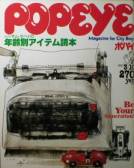 POPEYE写真