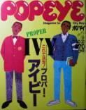 POPEYE写真