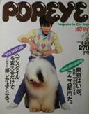 POPEYE写真