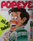 POPEYE写真