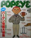 POPEYE写真