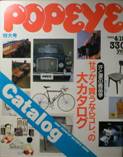 POPEYE写真