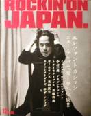 ROCKIN'ON JAPAN写真