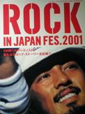 ROCKIN'ON JAPAN.付録写真