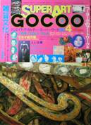 SUPER ART GOCOO写真