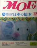 月刊MOE