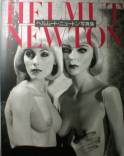 HELMUT NEWTON ヘルムート・ニュートン写真集写真