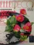 ELLE DECO写真