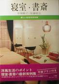 新しい住宅写真双書⑦写真