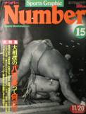 ナンバー・Number写真