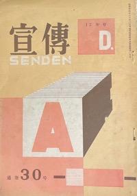 宣傳/SENDEN写真