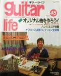 ギターライフ/guitar life写真