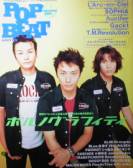 POP Beat写真