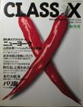 CLASS X・創刊号写真