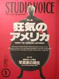 STUDIO VOICE写真