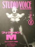 STUDIO VOICE写真