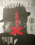 STUDIO VOICE写真