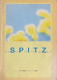 SPITZ best hits for the guitar!：スピッツベスト曲集写真