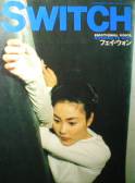 SWITCH写真