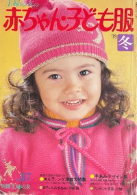 別冊主婦の友写真