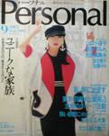 パーソナル・Personal写真