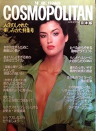 COSMOPOLITAN/コスモポリタン日本版・MORE特別編集写真