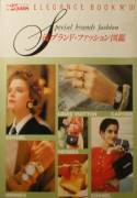 別冊25ans ELEGANCE BOOK写真