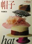 別冊25ans ELEGANCE BOOK写真