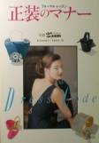 別冊25ans ELEGANCE BOOK写真