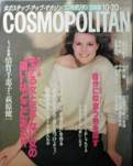 COSMOPOLITAN・日本版写真