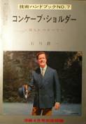 洋装別冊付録写真